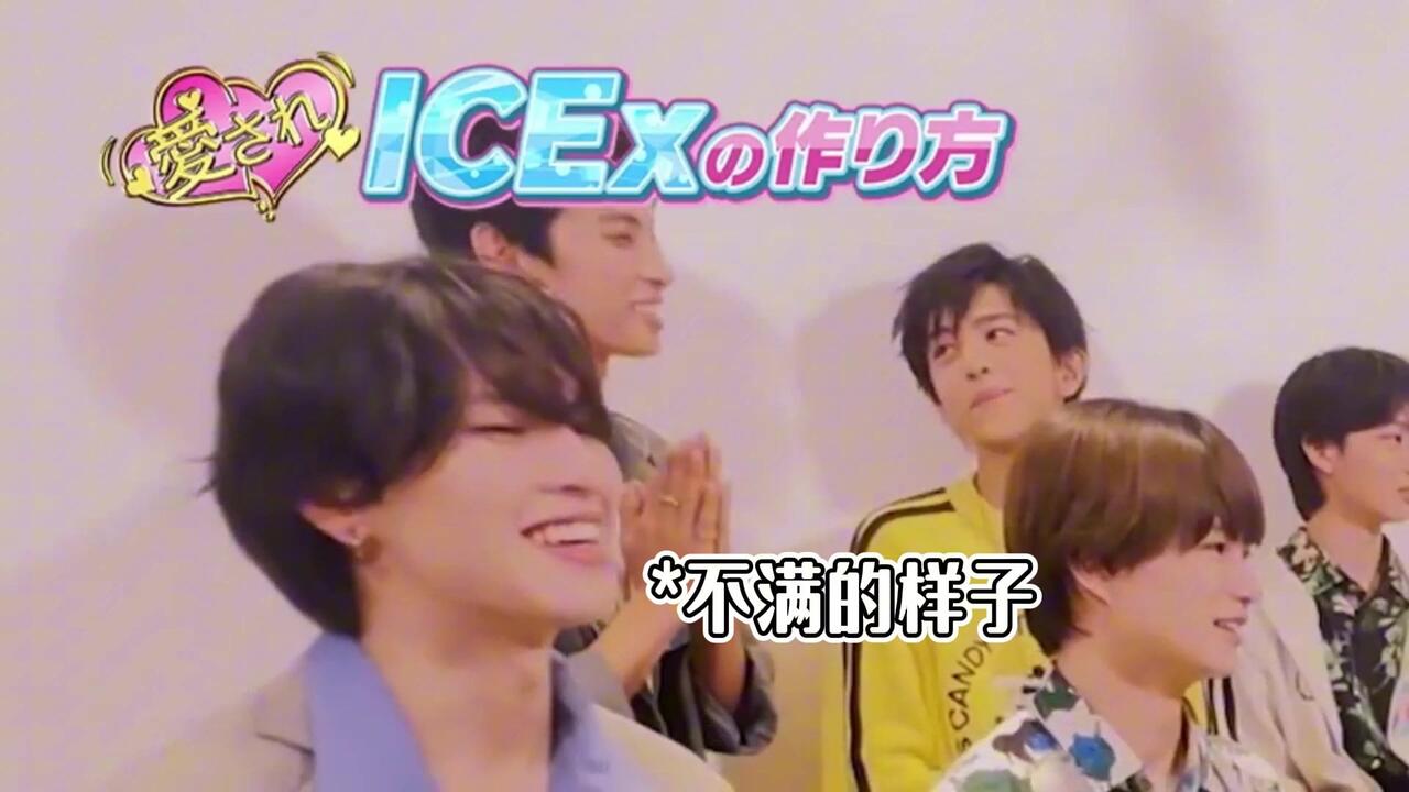 竹野世梛×八神遼介】251020愛されICExの作り方糖点配字浅析_哔哩哔哩_