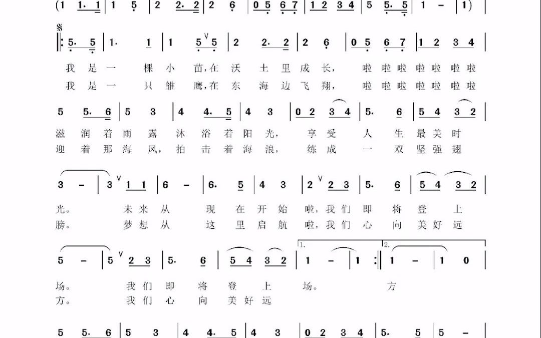 浦东新区临港外国语小学校歌《梦想从这里起航》哔哩哔哩bilibili