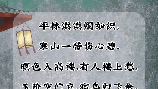 长亭,古代设在路边供行人休歇的亭舍.亭,停也,人所停集也.庾信《哀江南赋》云:“十里五里,长亭短亭.”说明当时每隔十里设一长亭,五里设一短...