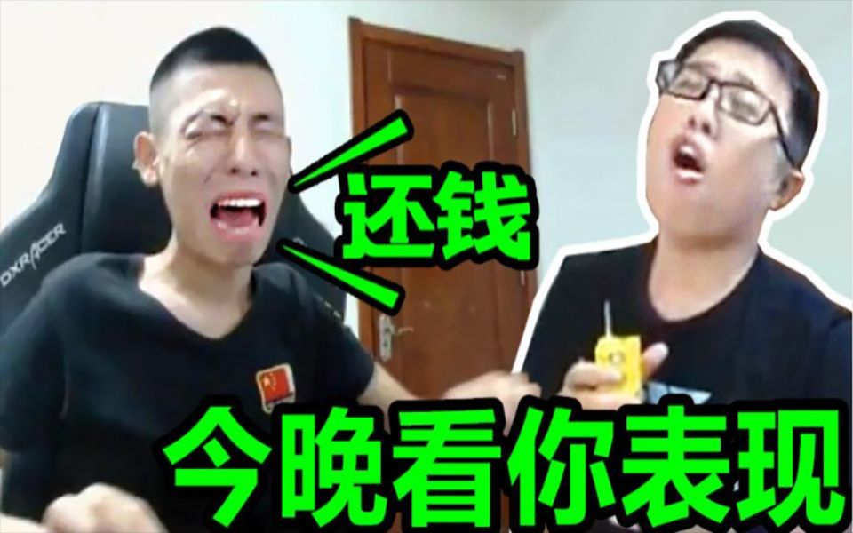 DNF宝哥求脓包还钱,脓包:今晚看你表现!哔哩哔哩bilibili