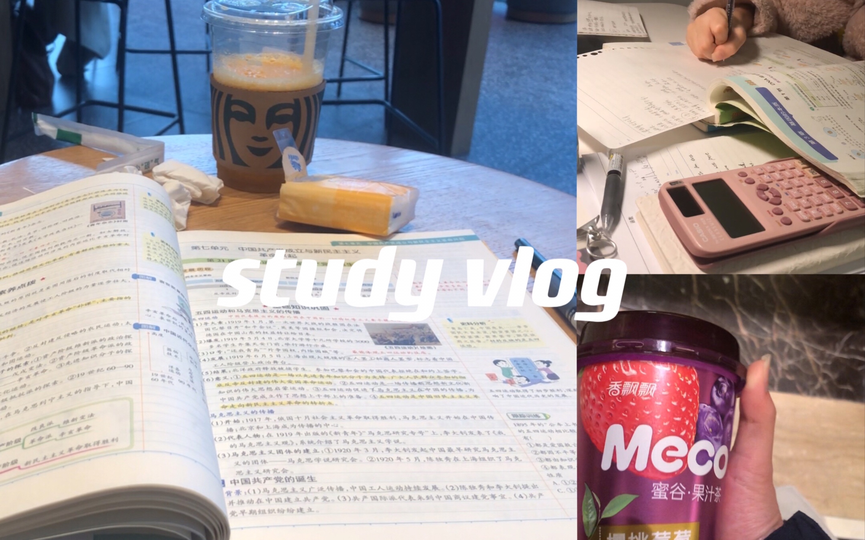 [图]高三生｜study vlog｜幸福的年初｜考试周