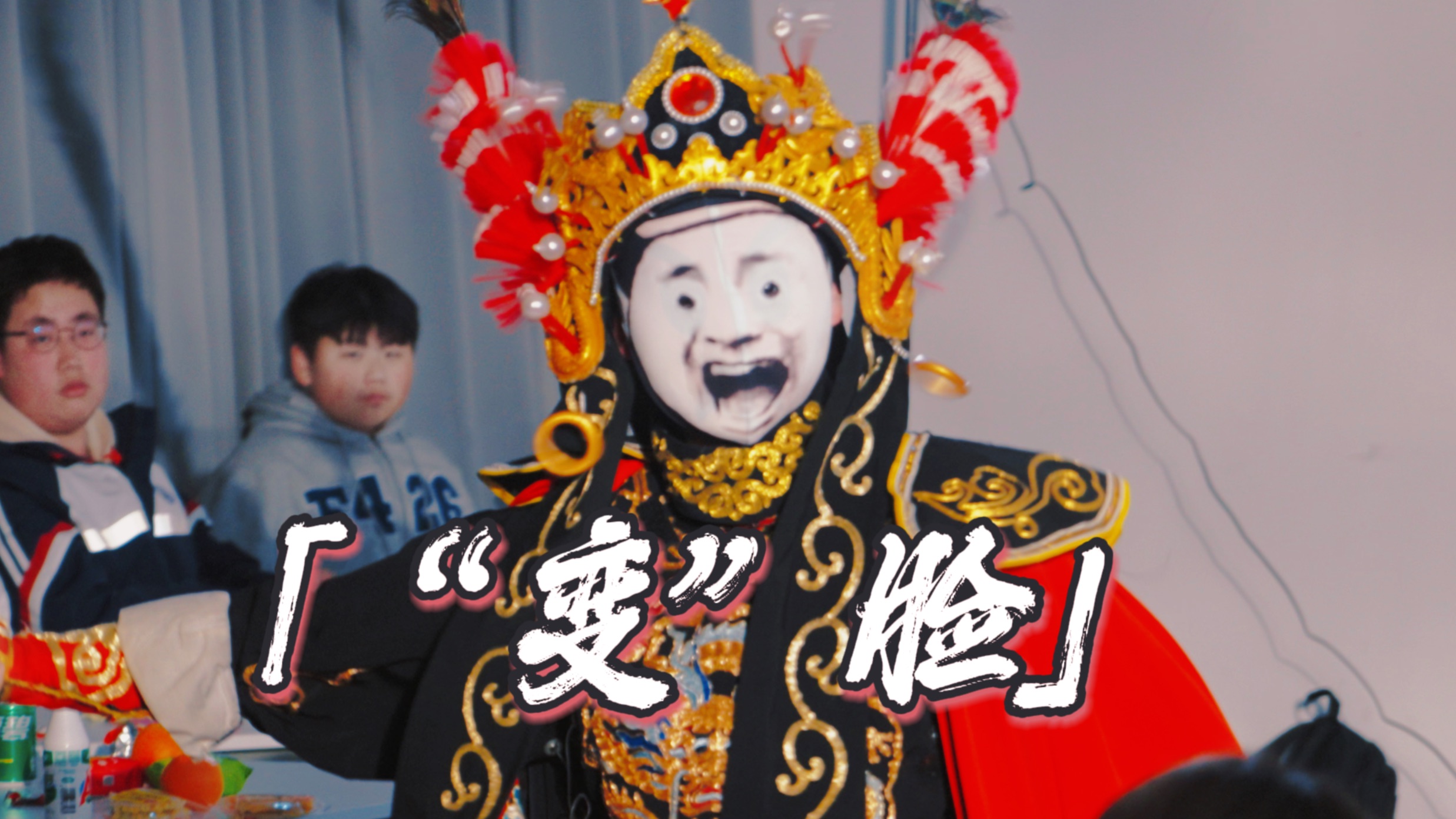 我们居然在高中拍川剧变脸表情包「白妤川微电影」-营销号爬-默认收藏