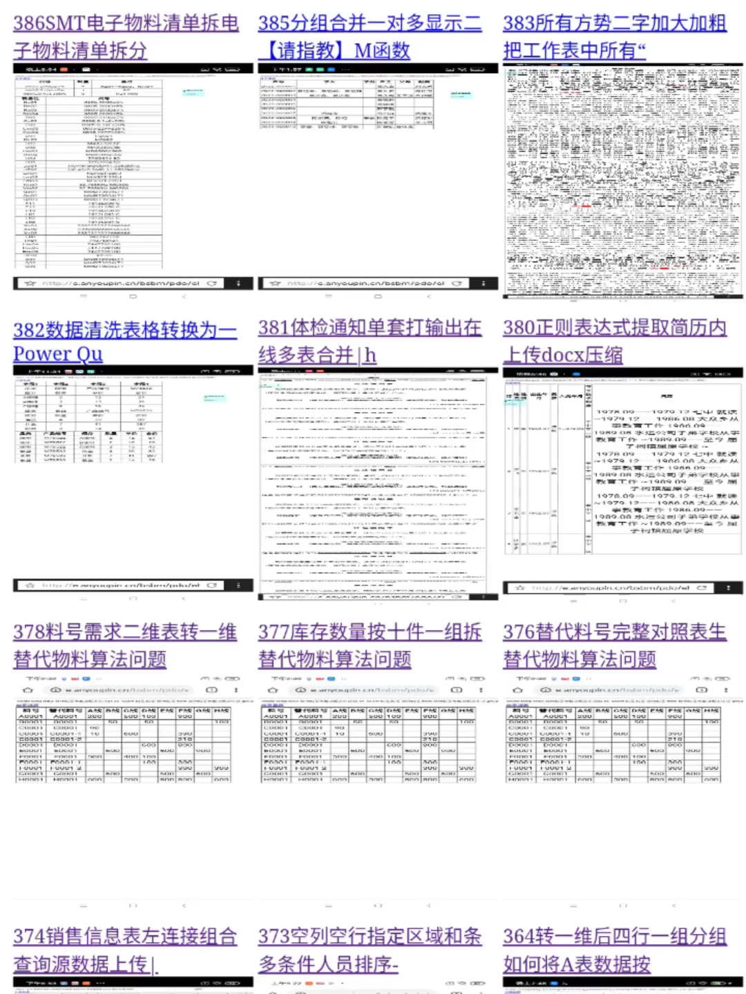 在线sql之smt物料名称拆分以及数据清洗哔哩哔哩bilibili