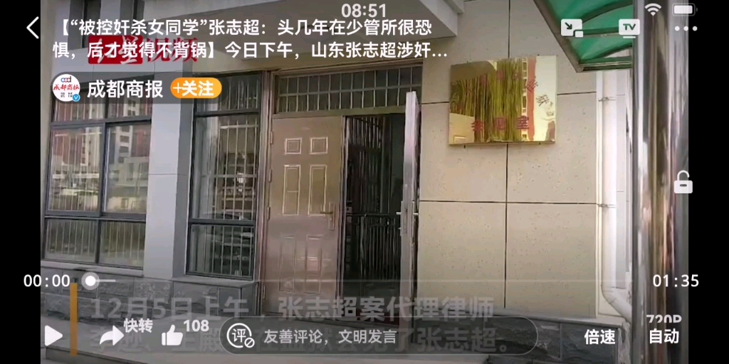 [图]张志超出狱前媒体对代理律师李逊，王殿学的采访 2019.12.5