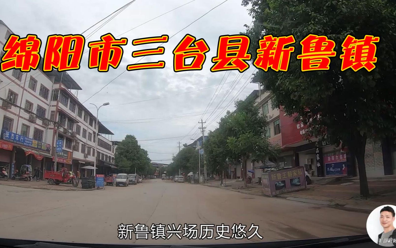 四川绵阳:实拍三台新鲁镇,现在成了这样,大家觉得变化大吗?