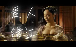 Tải video: 从蒋婵视角看满城尽带黄金甲真的太绝望了