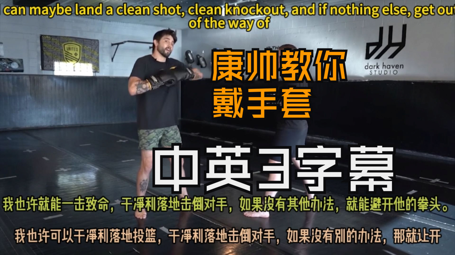 卡洛斯 康迪特 经过实战检验的打击组合(一) carlos condit - combat