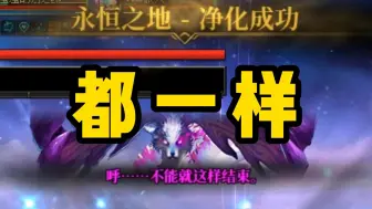 Descargar video: DNF：都打1阶段？苏醒之森各难度奖励有什么区别