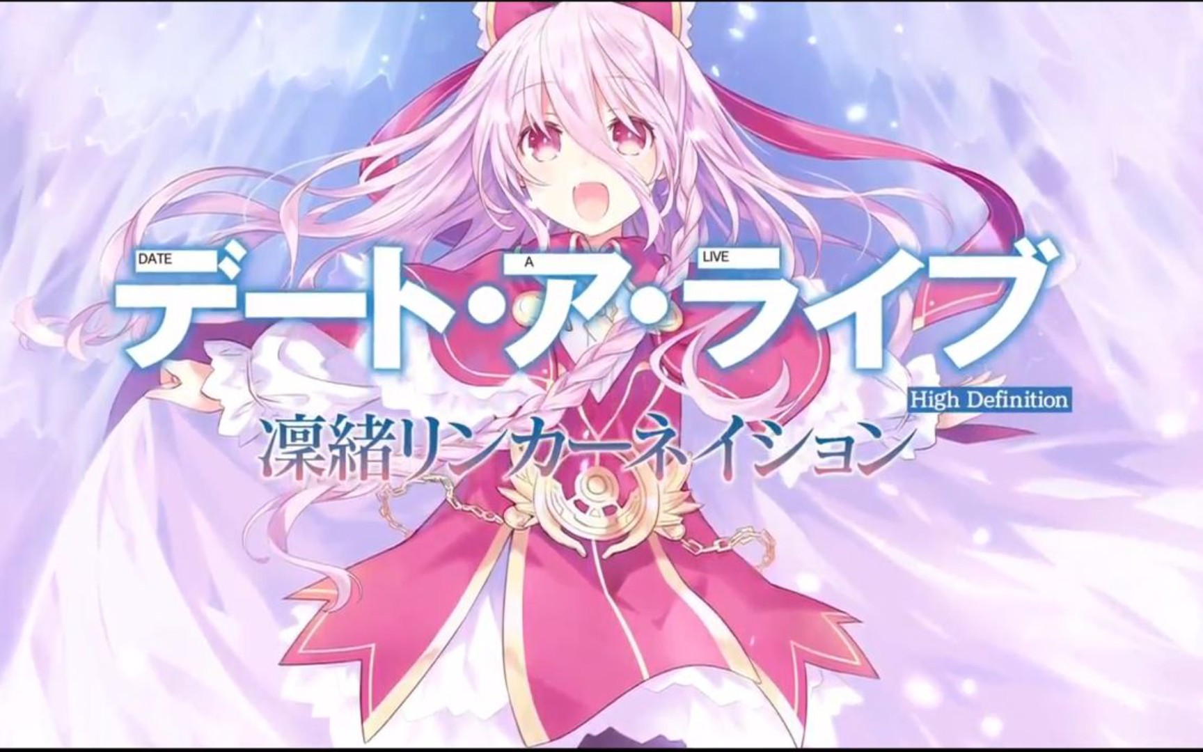 《约战:凛绪轮回》剧情体验 序章1(持续更新)_哔哩哔哩bilibili_剧情