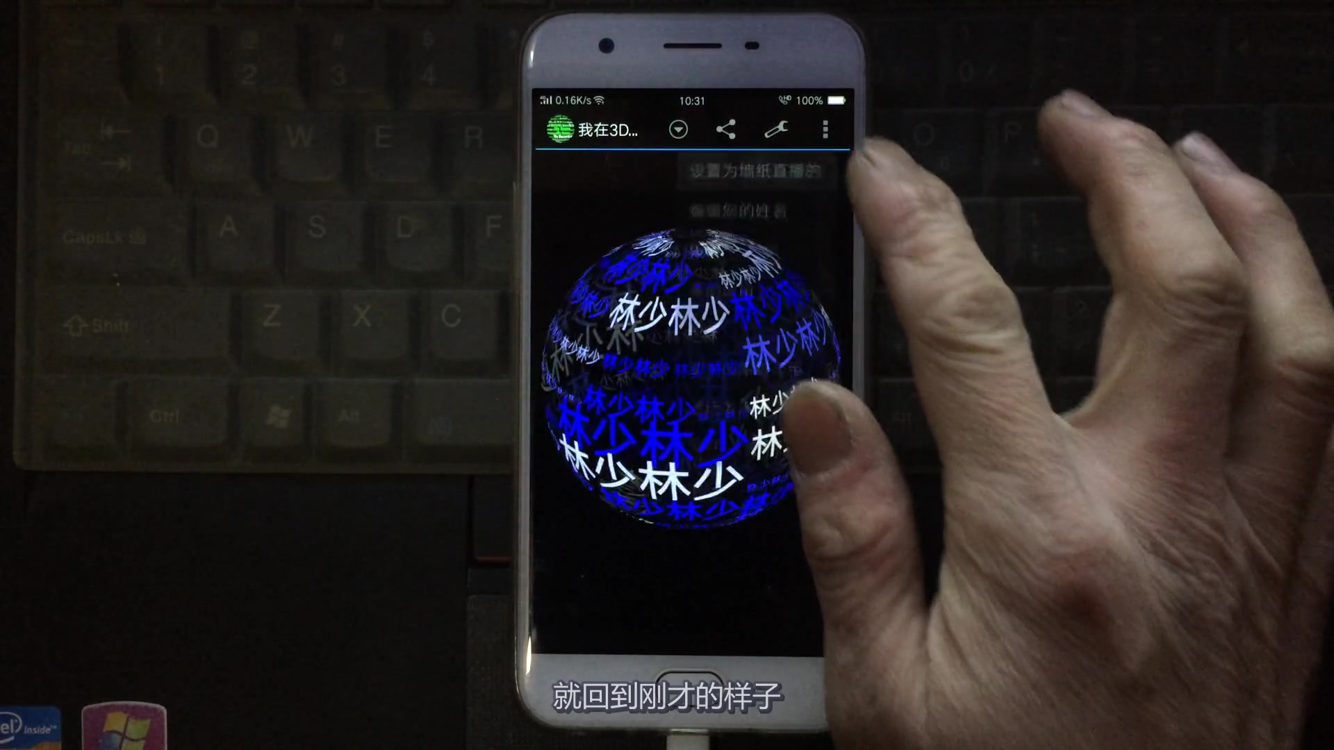 超炫酷!把名字写在3d悬浮地球上,超个性的手机动态桌面壁纸