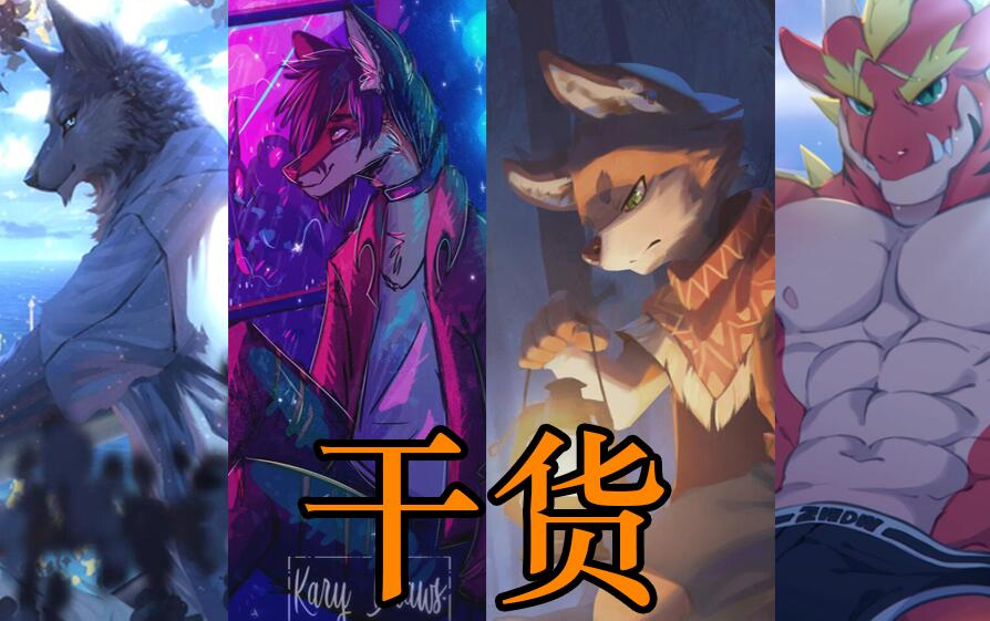 30个furry向动态壁纸安利(Wallpaper Engine)哔哩哔哩bilibili