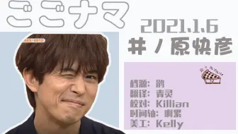 平锅派 平锅派的前top 8 16和上田 直人 森泉唠唠 字 哔哩哔哩 Bilibili