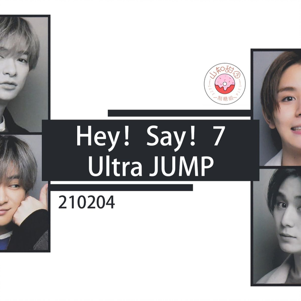 山知甜念】210204 Hey! Say! 7 Ultra JUMP 知念侑李（中字）_哔哩哔哩_ 
