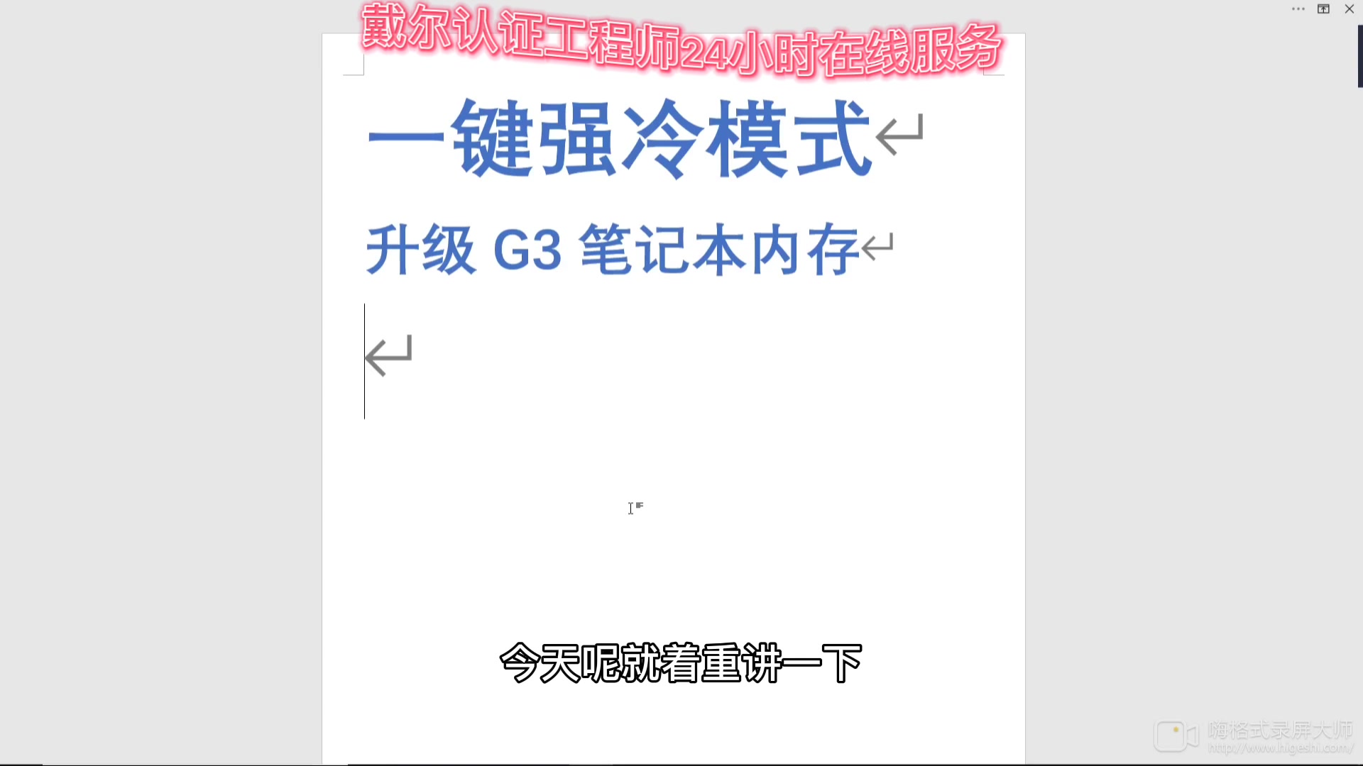 戴尔G3游戏笔记本升级内存哔哩哔哩bilibili