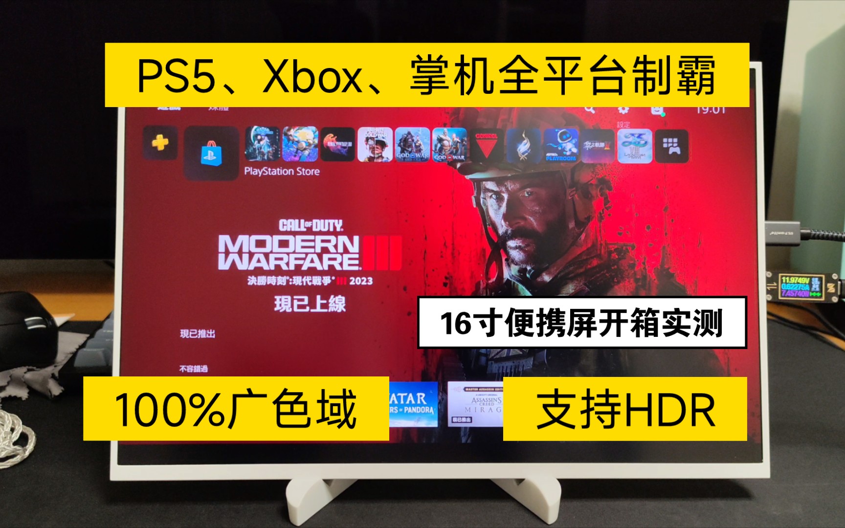 100%廣色域hdr 音質實測 全平臺支持ps5,xbox,ns,rog掌機 副屏擴展屏