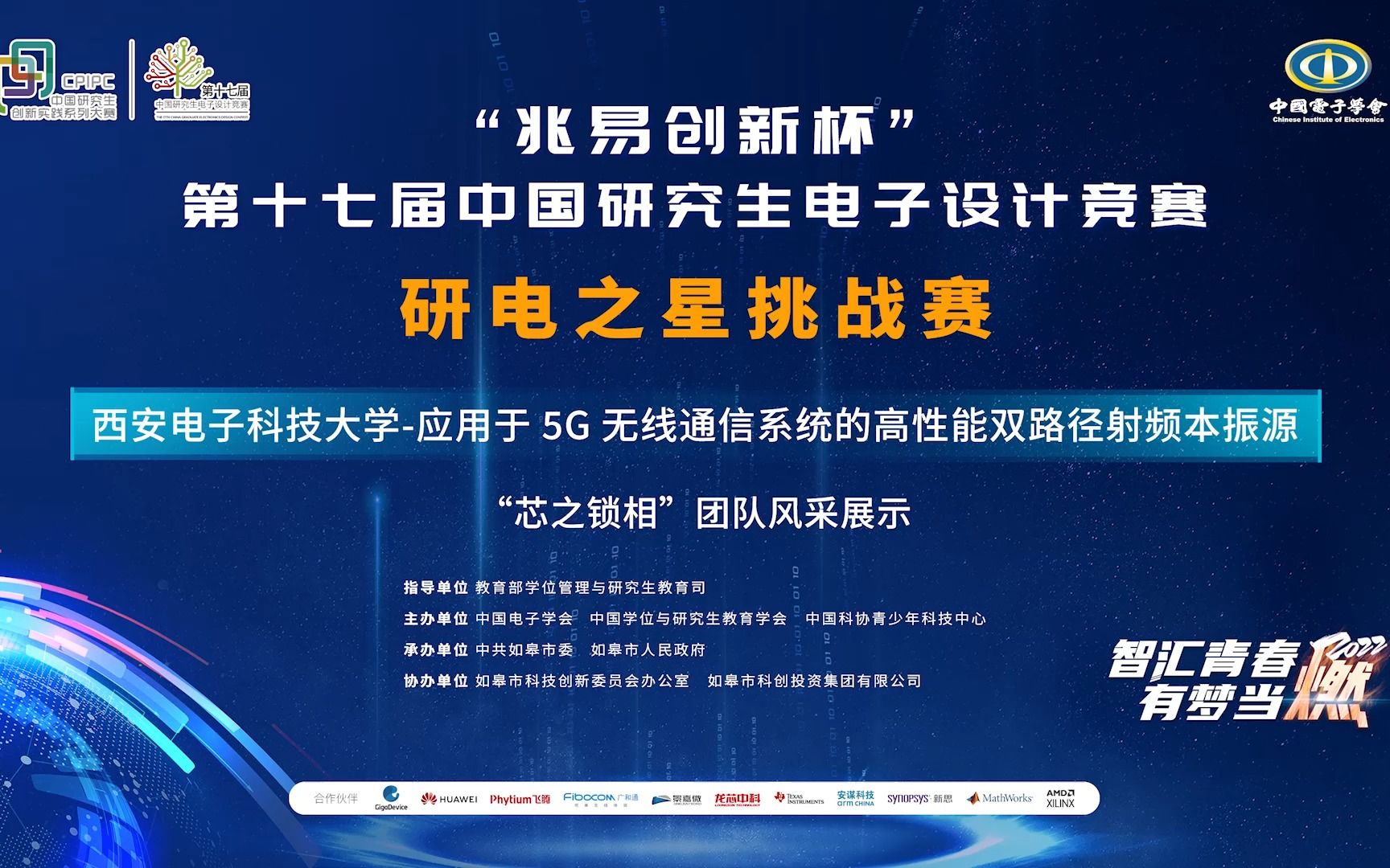 西安电子科技大学“芯之锁相”——应用于 5G 无线通信系统的高性能双路径射频本振源【芯之所向,素履以往】哔哩哔哩bilibili