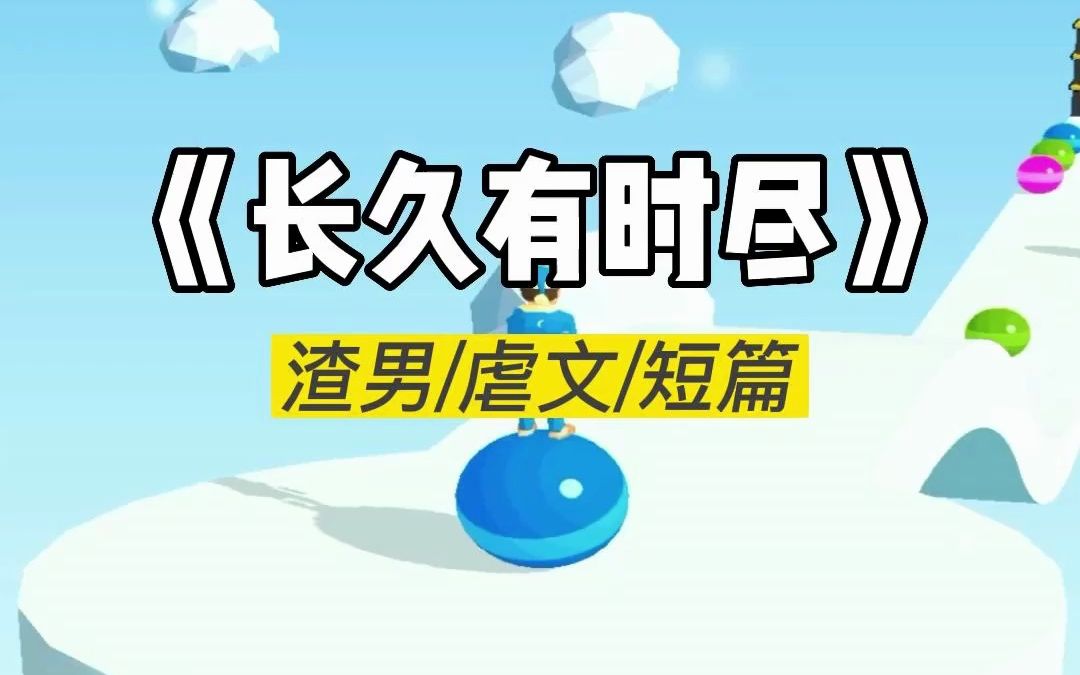 虐文爱好者必看经典!哔哩哔哩bilibili