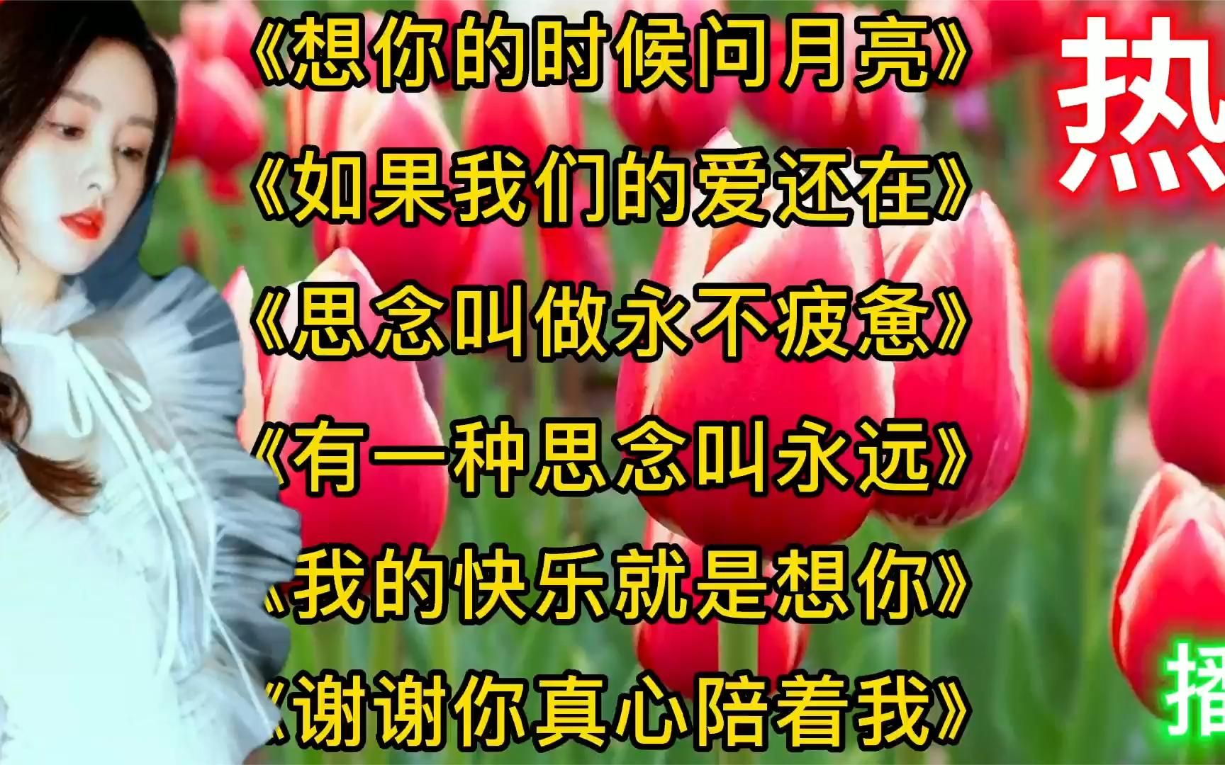 [图]6首非常好听伤感DJ情歌歌曲，唱哭了多少痴情的男女，值得收藏转