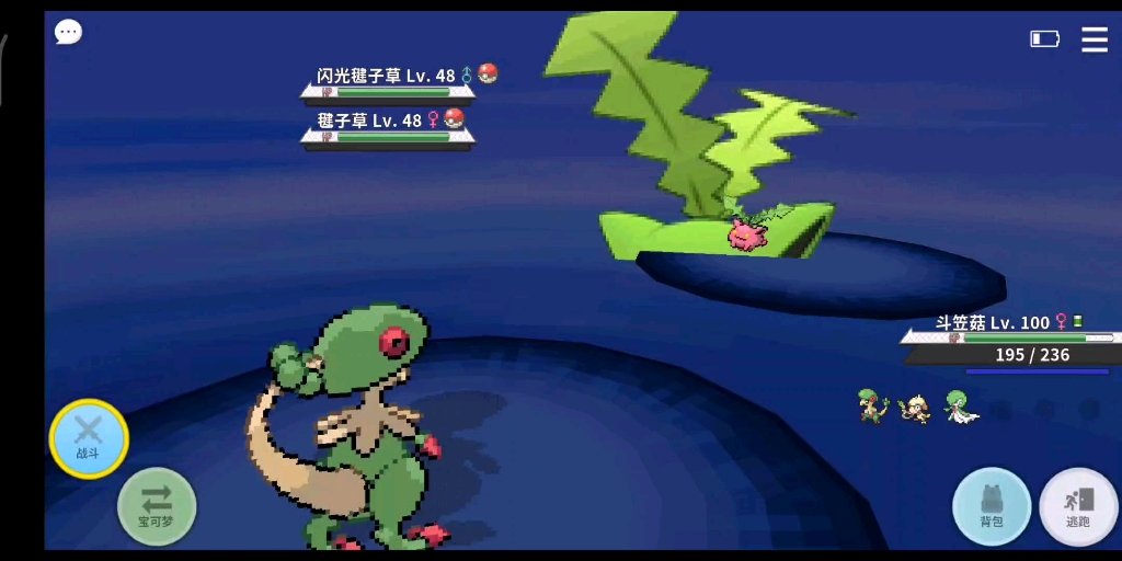 pokemmo闪光毽子草