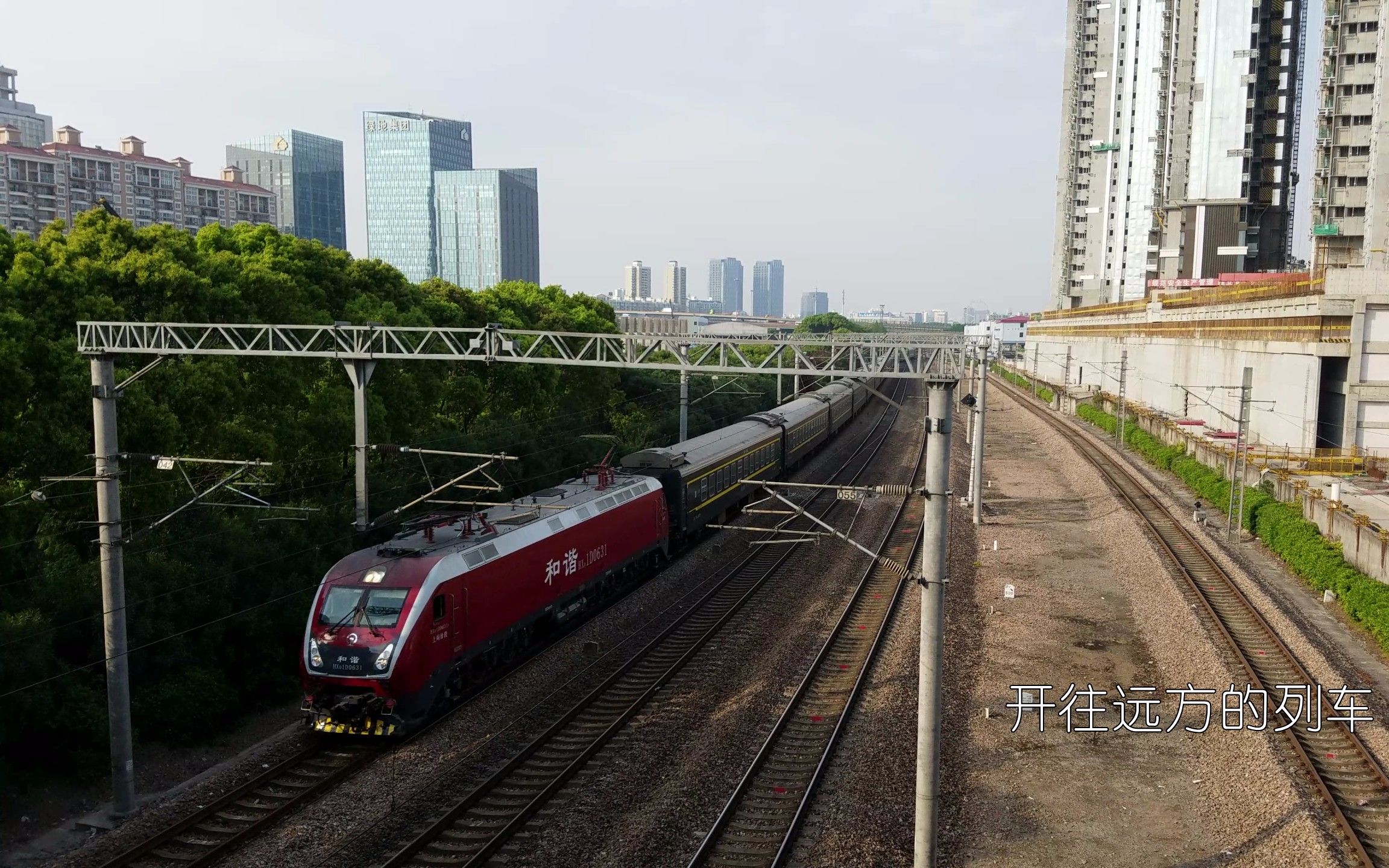 【中国铁路】2018年4月21日 k1512通过莘庄天桥,前往李家塘站方向_哔