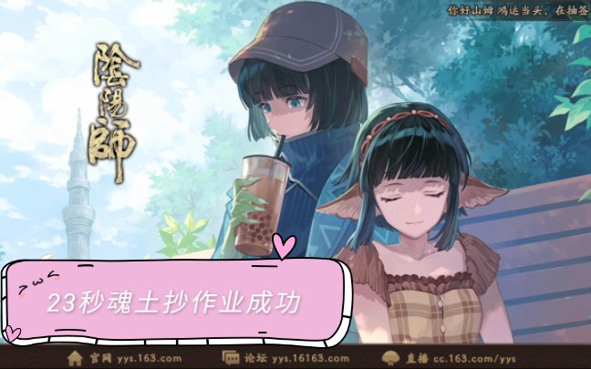 [痒痒鼠]23秒双烬童男兔子青女房献祭流魂土