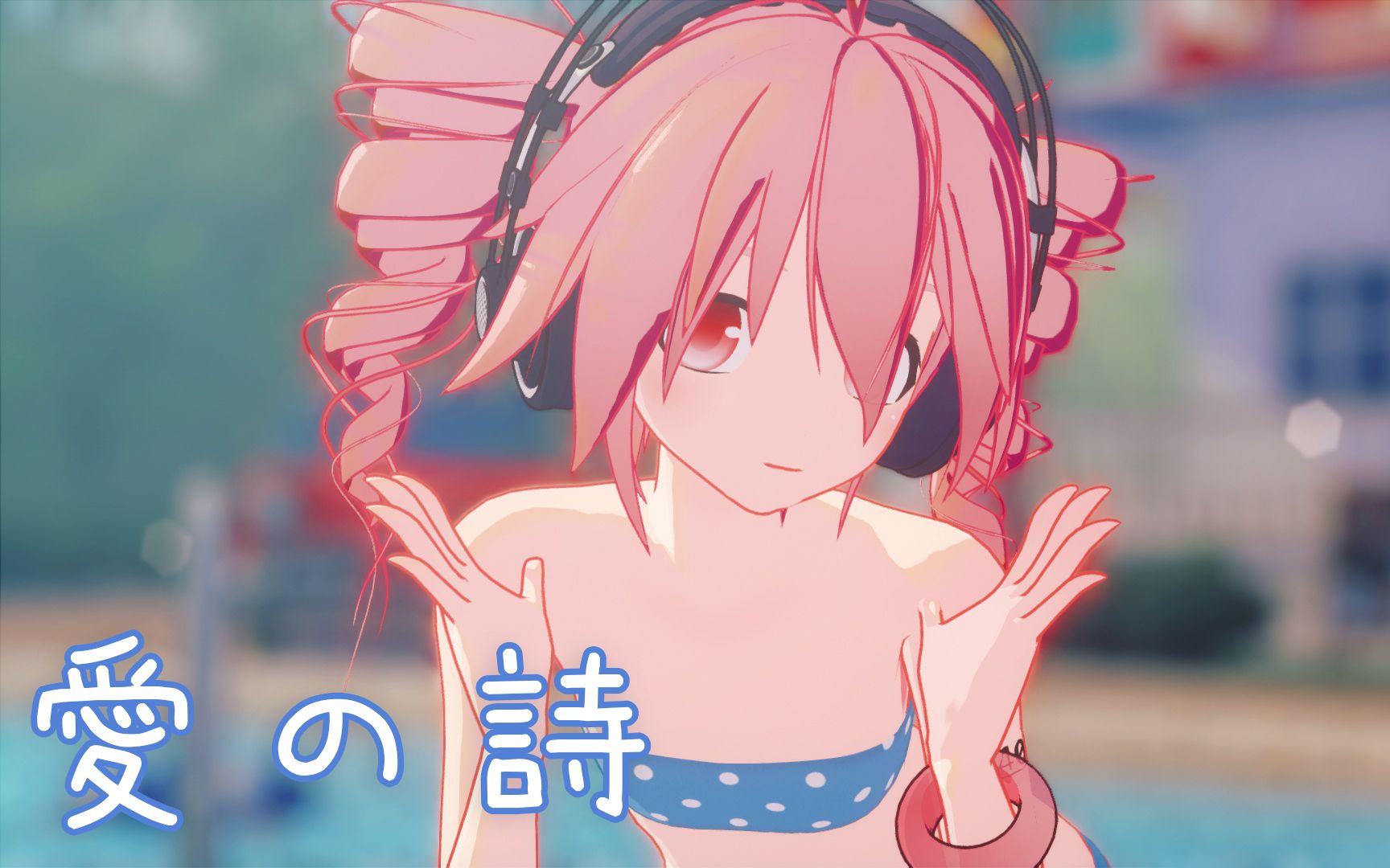 Nari Mmd Rin 【MMD】愛の詩 (Ai no Uta)【Nari式重音テト】_哔哩哔哩_bilibili