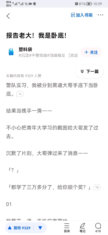 有人罩我/报告老大,我是卧底哔哩哔哩bilibili