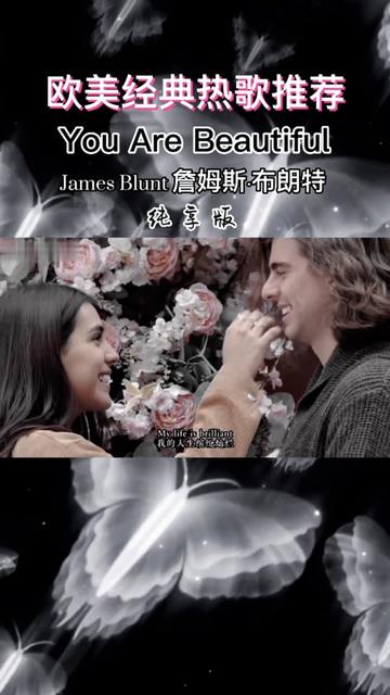 歌名:《You Are Beautiful 》你很美 演唱: James Blunt 詹姆斯ⷥ𘃦œ—特(被称为上尉诗人)的歌手,歌声迷人好听!哔哩哔哩bilibili