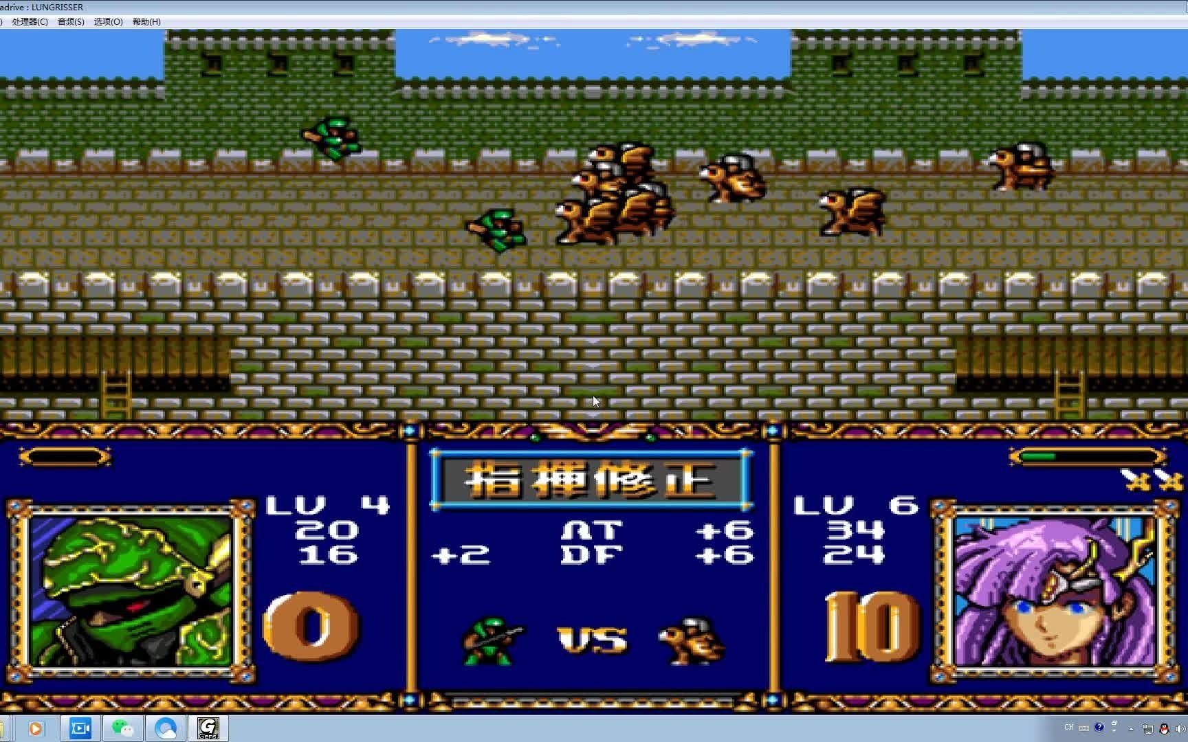 梦幻模拟战1md经典怀旧战棋游戏第l六七关(光复王城紧急救援)