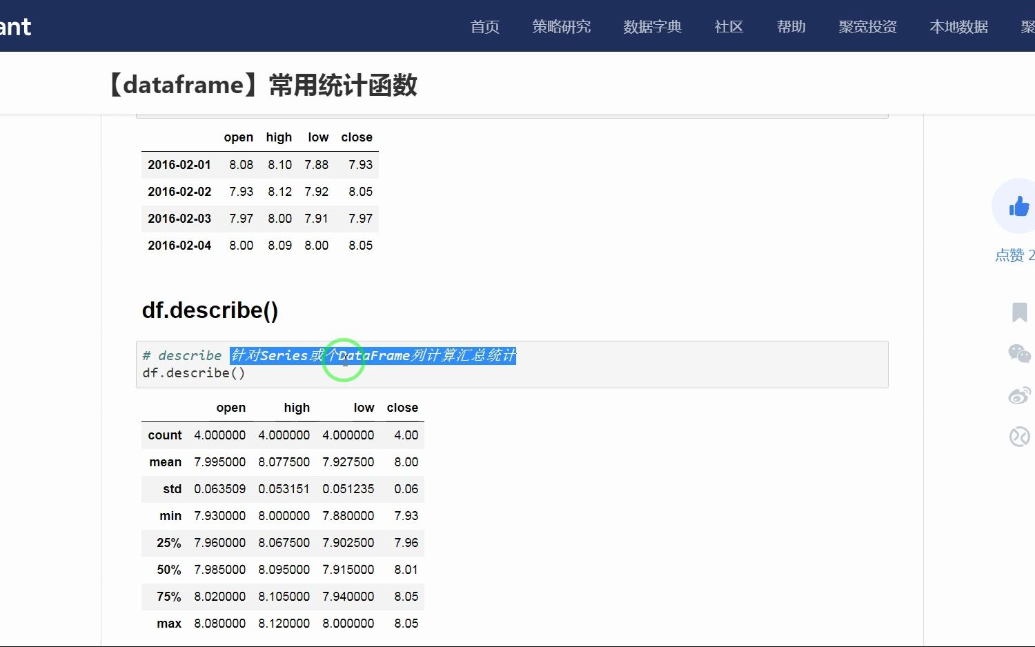 针对Series或个DataFrame列计算汇总统计哔哩哔哩bilibili