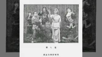 川剧高腔《夫妻桥·桥成》【端正好】杨淑英演唱 中国录音录像公司出版磁带