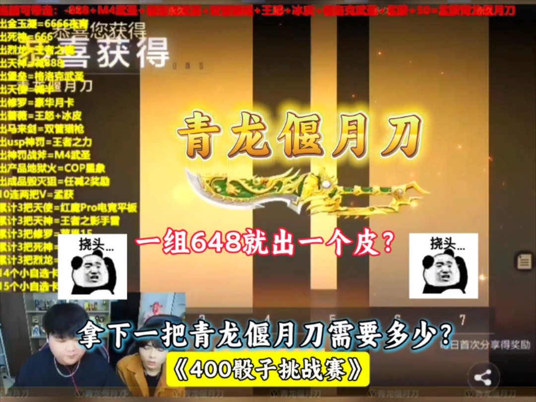拿下一把青龙偃月刀需要多少?#cf手游 #cf手游涿鹿山海