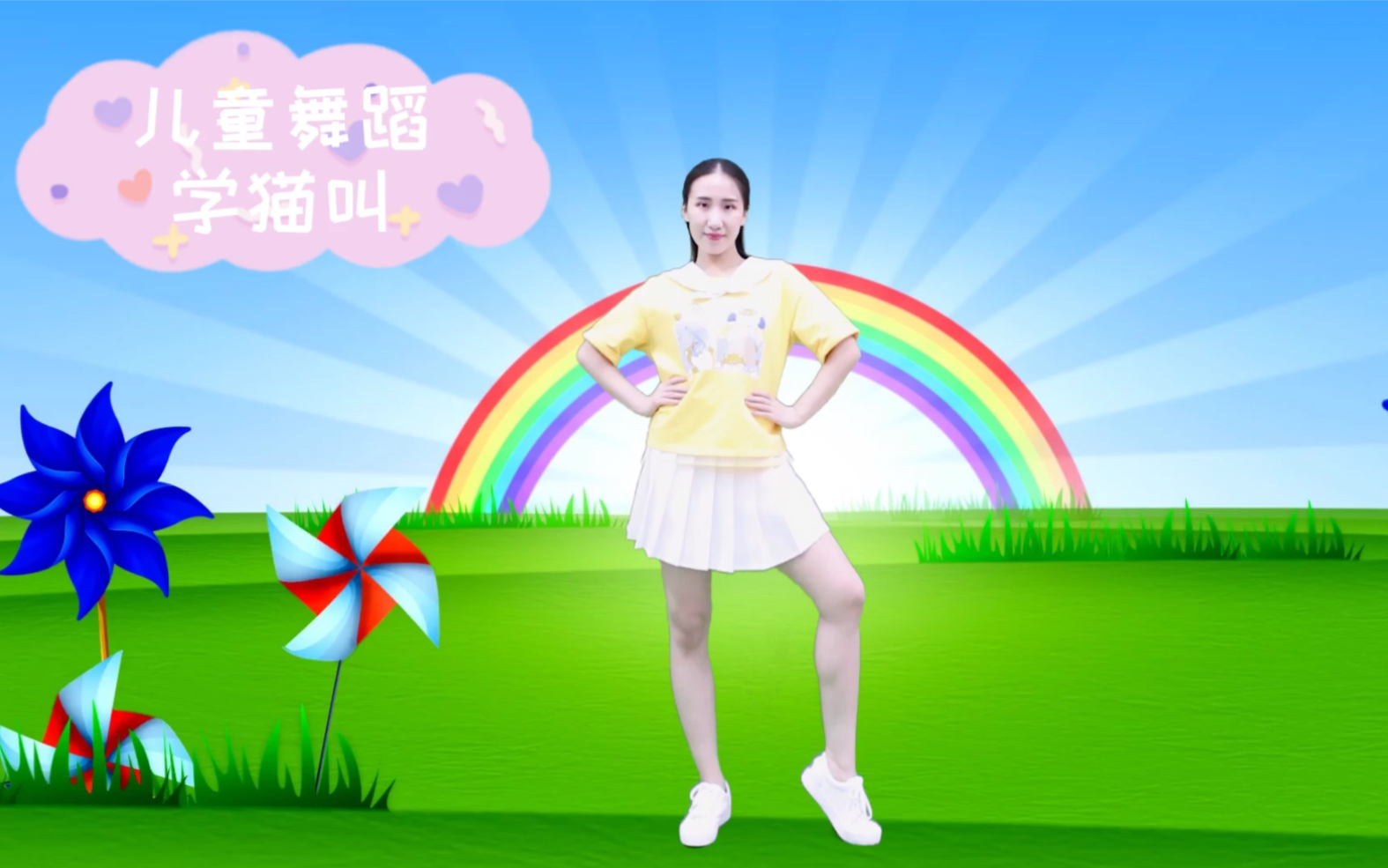 儿童舞蹈《学猫叫》