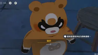 荧的旅行回忆录第5站这拜访伙伴的活动难道是无限制的吗
