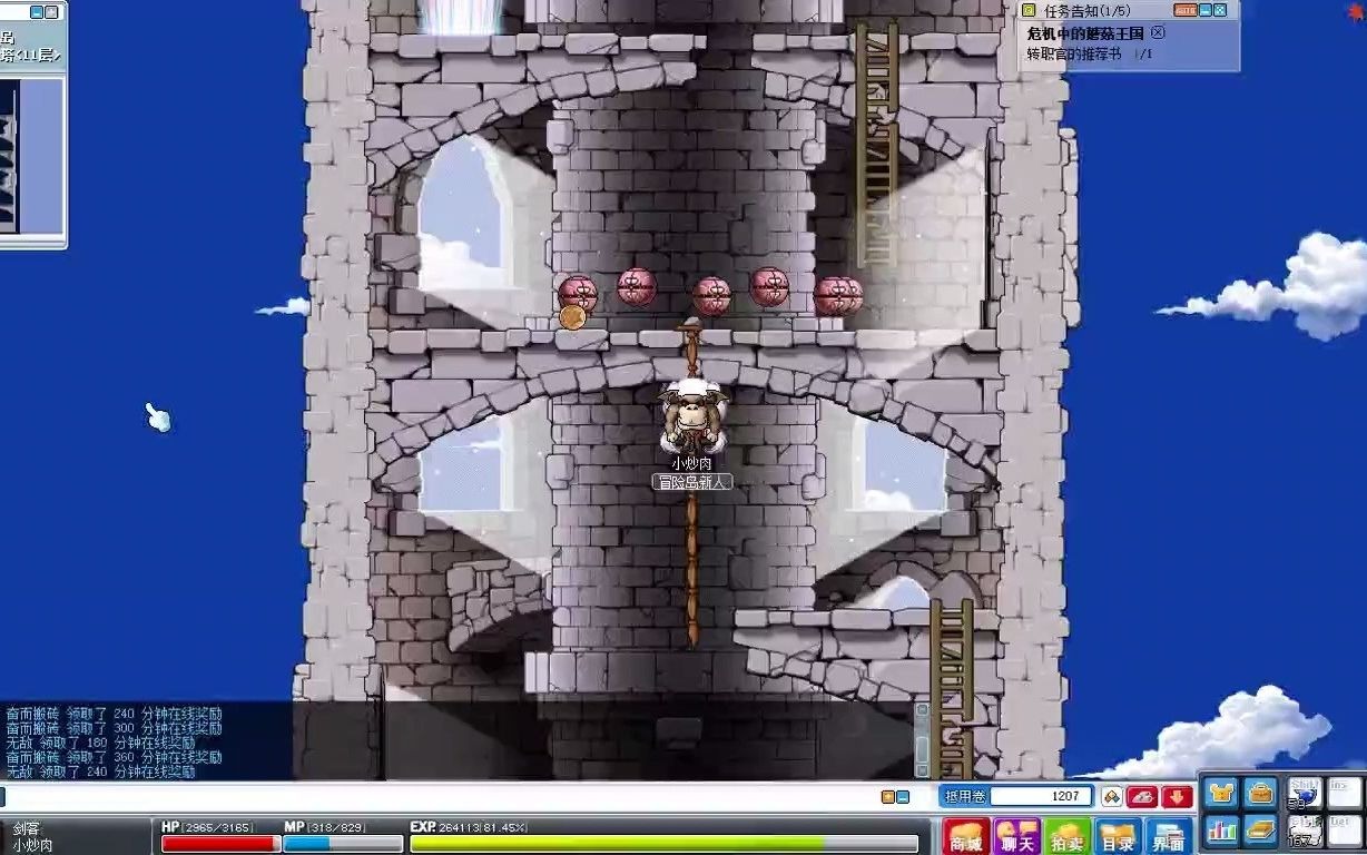 天空之城天空塔火石球完成塔卷任务使用塔卷可直接上下塔