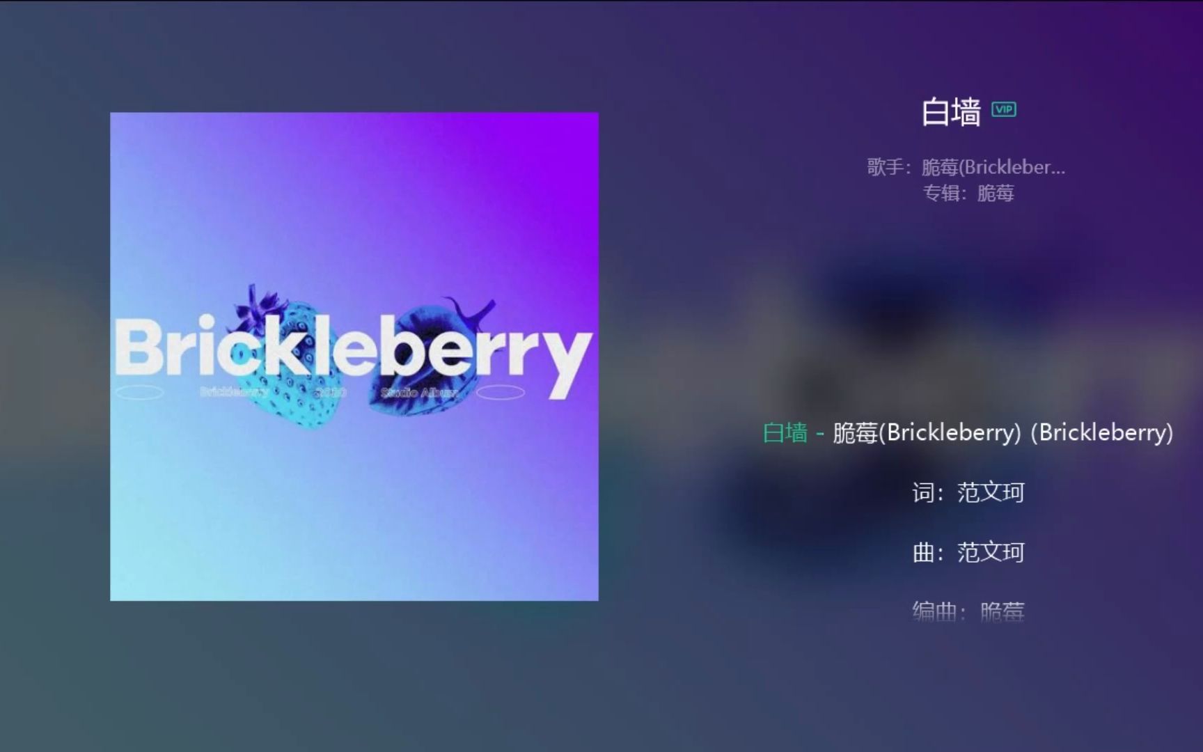 脆莓(Brickleberry)《白墙》哔哩哔哩bilibili