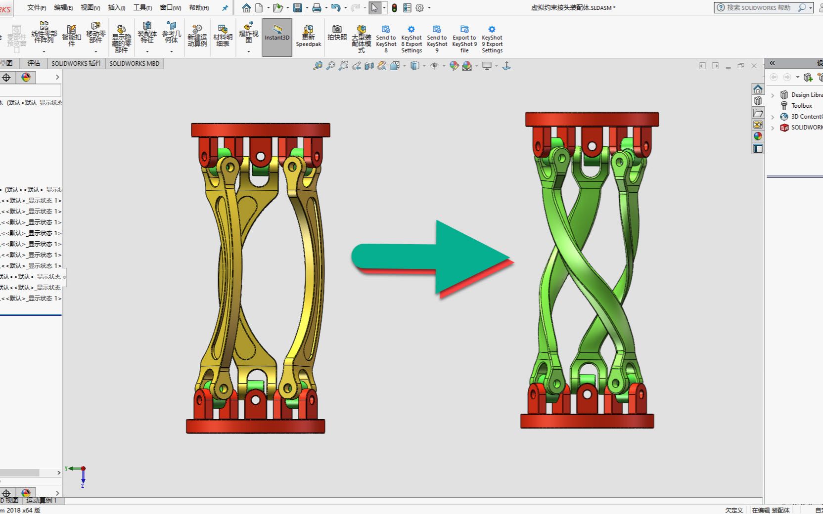 SolidWorks自上而下设计实例:空间扭曲的连杆设计!哔哩哔哩bilibili