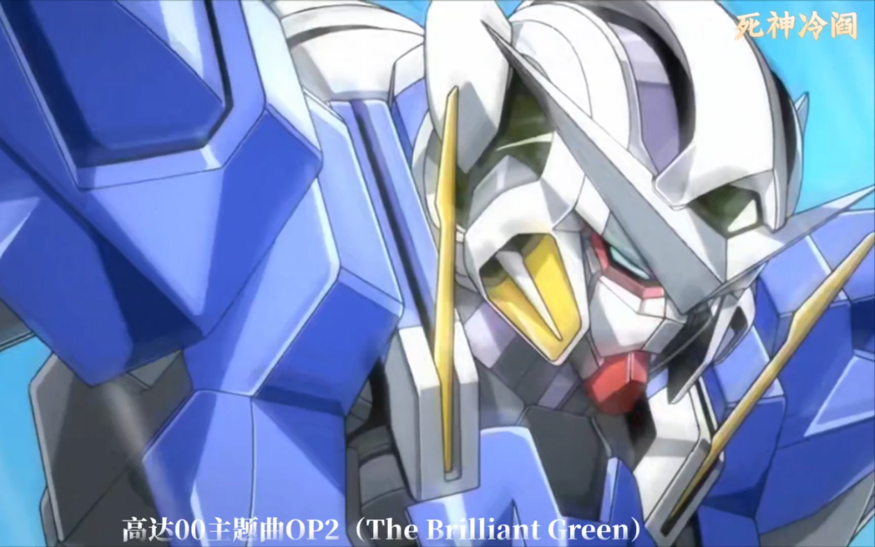 高达00刹那:exia 驱逐目标.主题曲op2(the brilliant green)高燃混剪