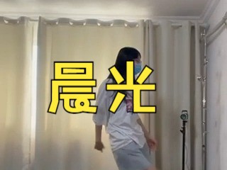 BEJ48黄怡慈《晨光》编舞师demo【礼礼编舞】哔哩哔哩bilibili