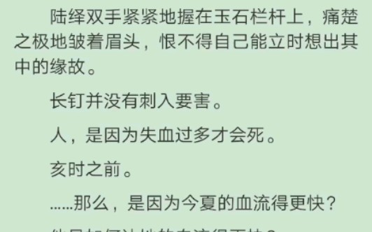 [图]【锦衣之下】身世之谜，爱别离，陆绎被下狱…