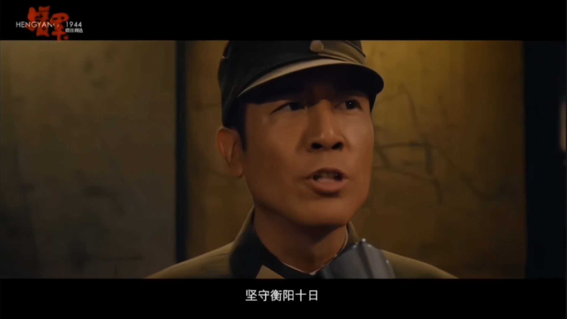 终于定档6月《援军1944明日到达》精彩预告于和伟再挑大梁