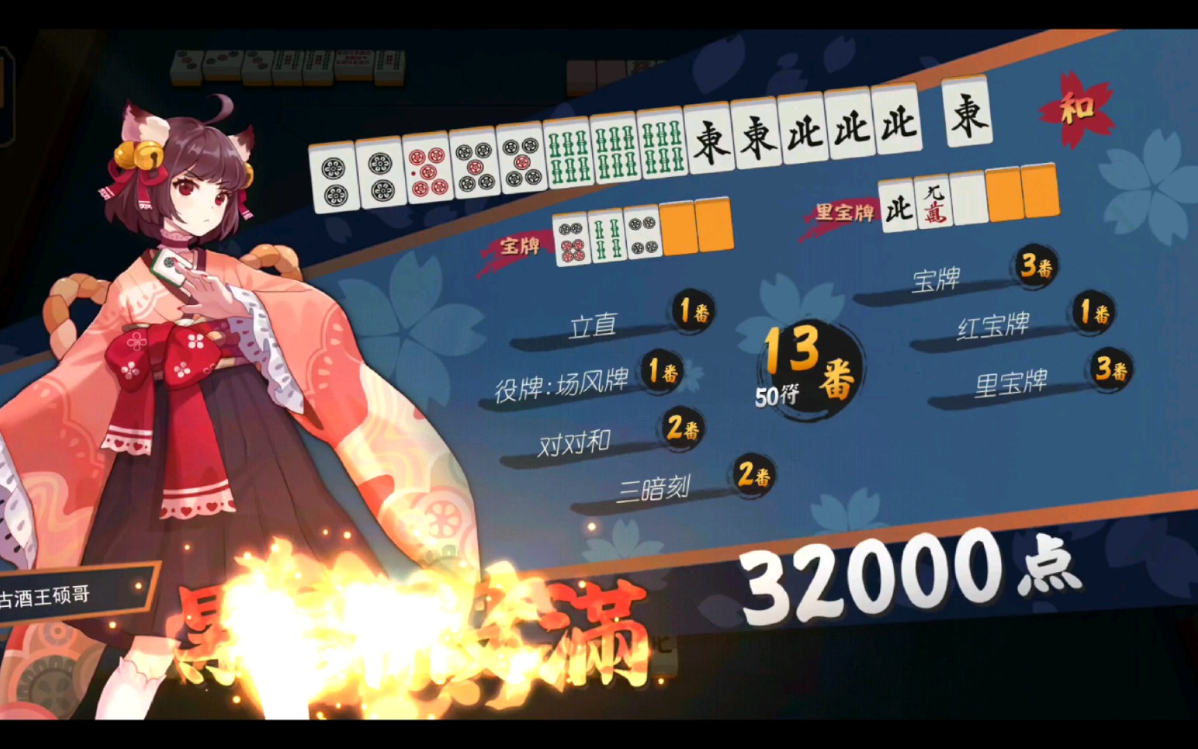 《雀魂》小胡也是胡