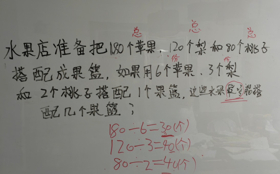 [图]今日数学题【两三位数除以一位数】解决问题