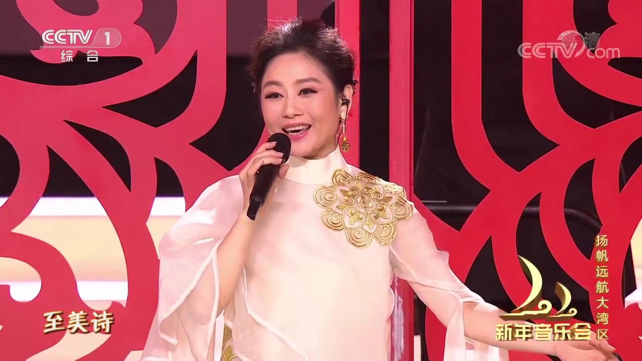 粤曲薪火红棉指挥吕嘉演唱曾小敏2020新年音乐会