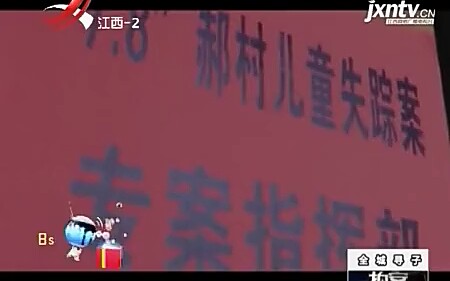 [图]一个村里接连三个孩子失踪不见，是被人拐到他乡还是被杀害了？