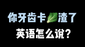 凹 和 凸 的英文怎么说 哔哩哔哩 つロ干杯 Bilibili