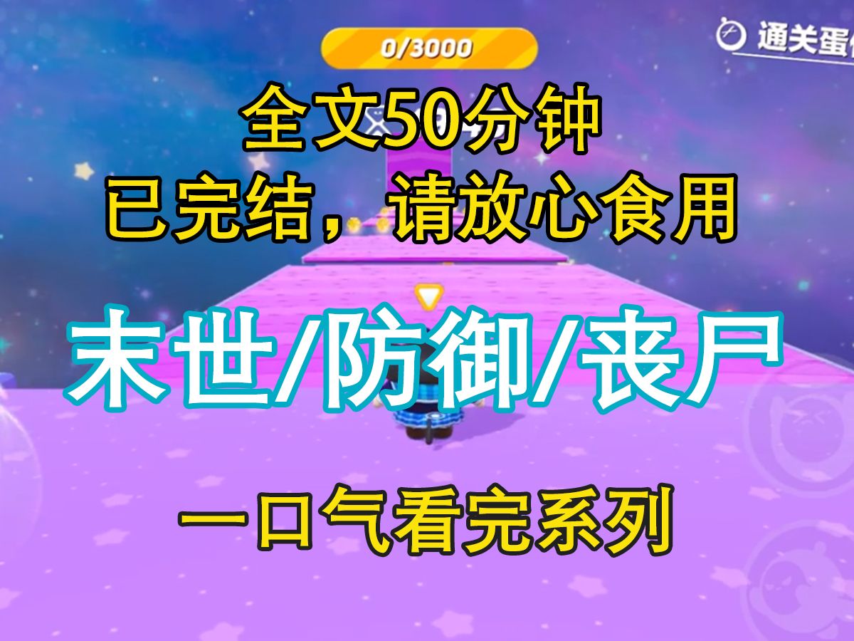 【末日文已完结】连续一周以来每天早上起床胸口都会莫名发慌,似乎有什么大事要发生...哔哩哔哩bilibili