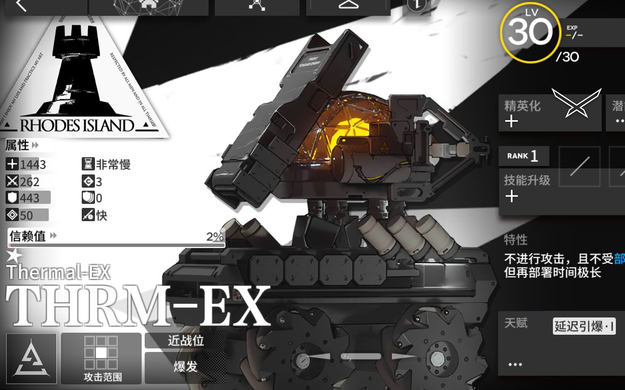 【明日方舟】特种小车-"thrm-ex"实战测试记录!