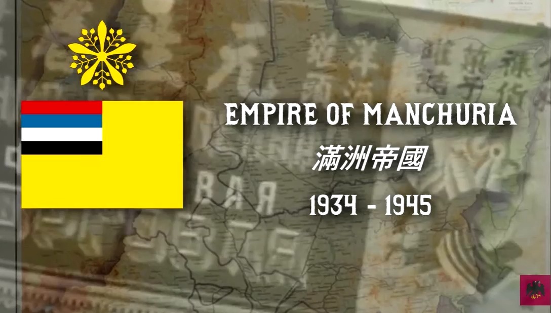 满洲国(1932-1945)所有国歌