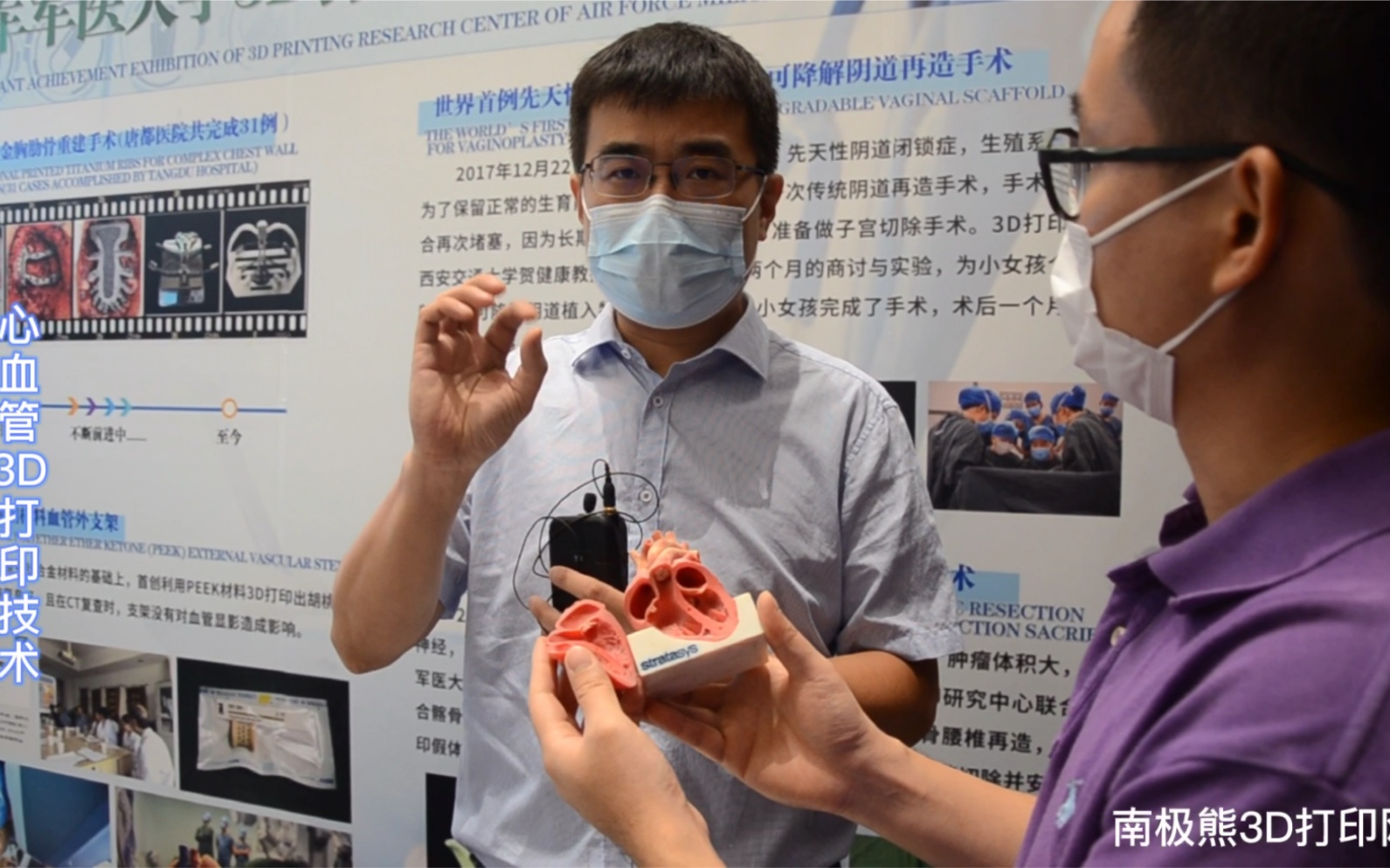 心血管3d打印技术主编杨剑专访西京医院心血管外科